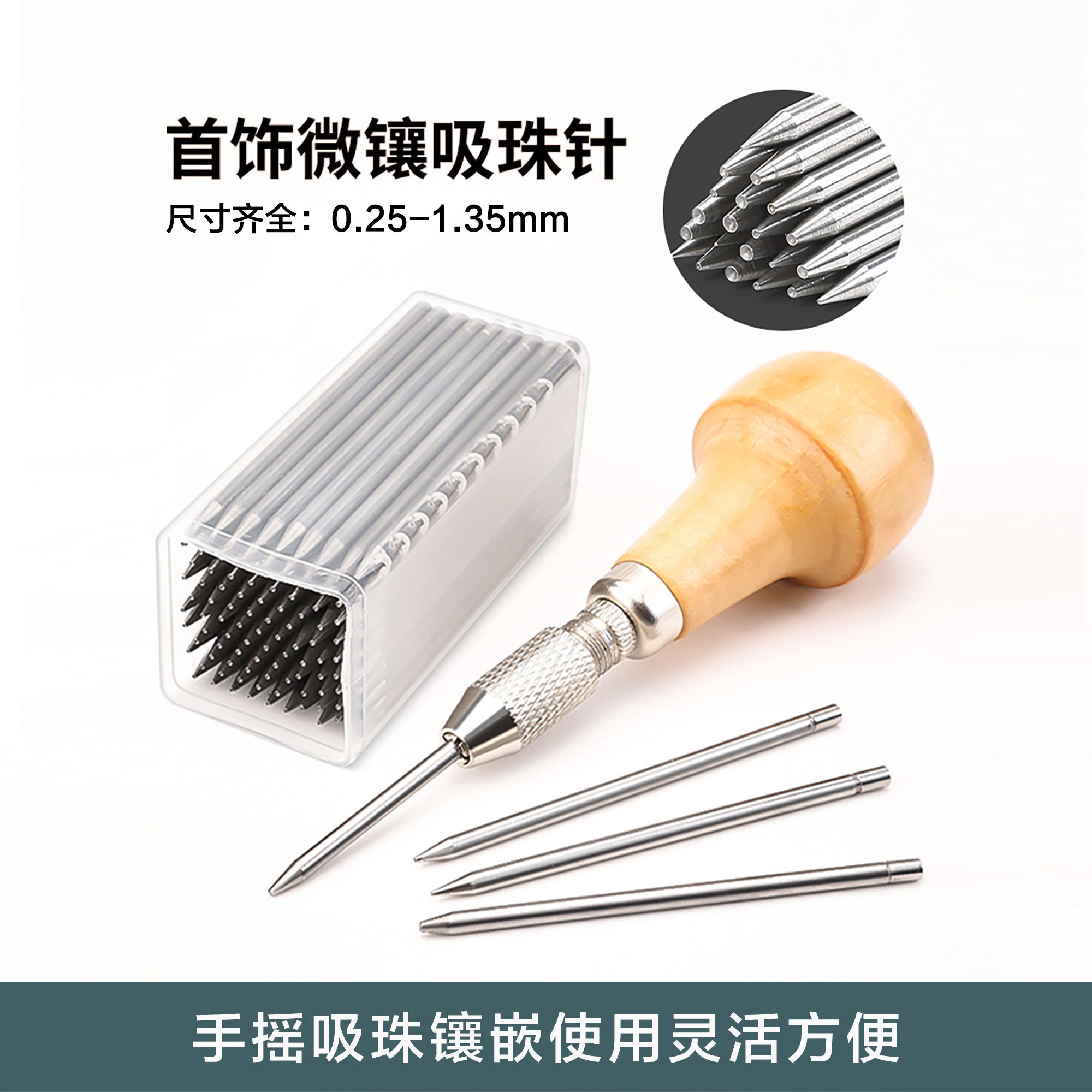 吸珠钉镶嵌微镶优质吸珠针首饰镶嵌工具23支珠作首饰工具,基础建材,其它五金,淘宝优惠券,粉丝福利购,淘宝优惠卷