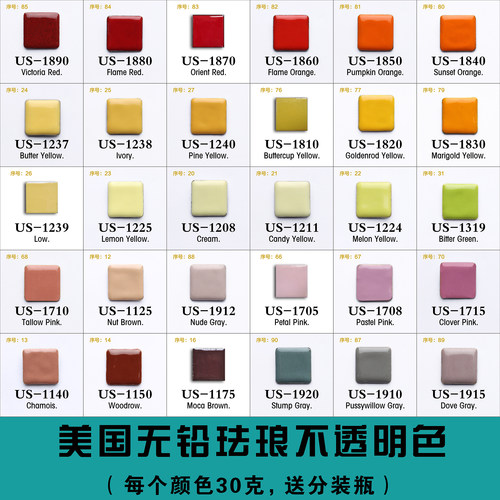 高温珐琅釉料无铅珐琅料高温掐丝