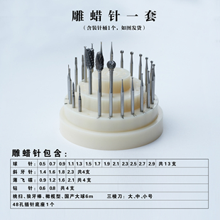 雕蜡针一套手工雕蜡DIY手作雕蜡掏底针