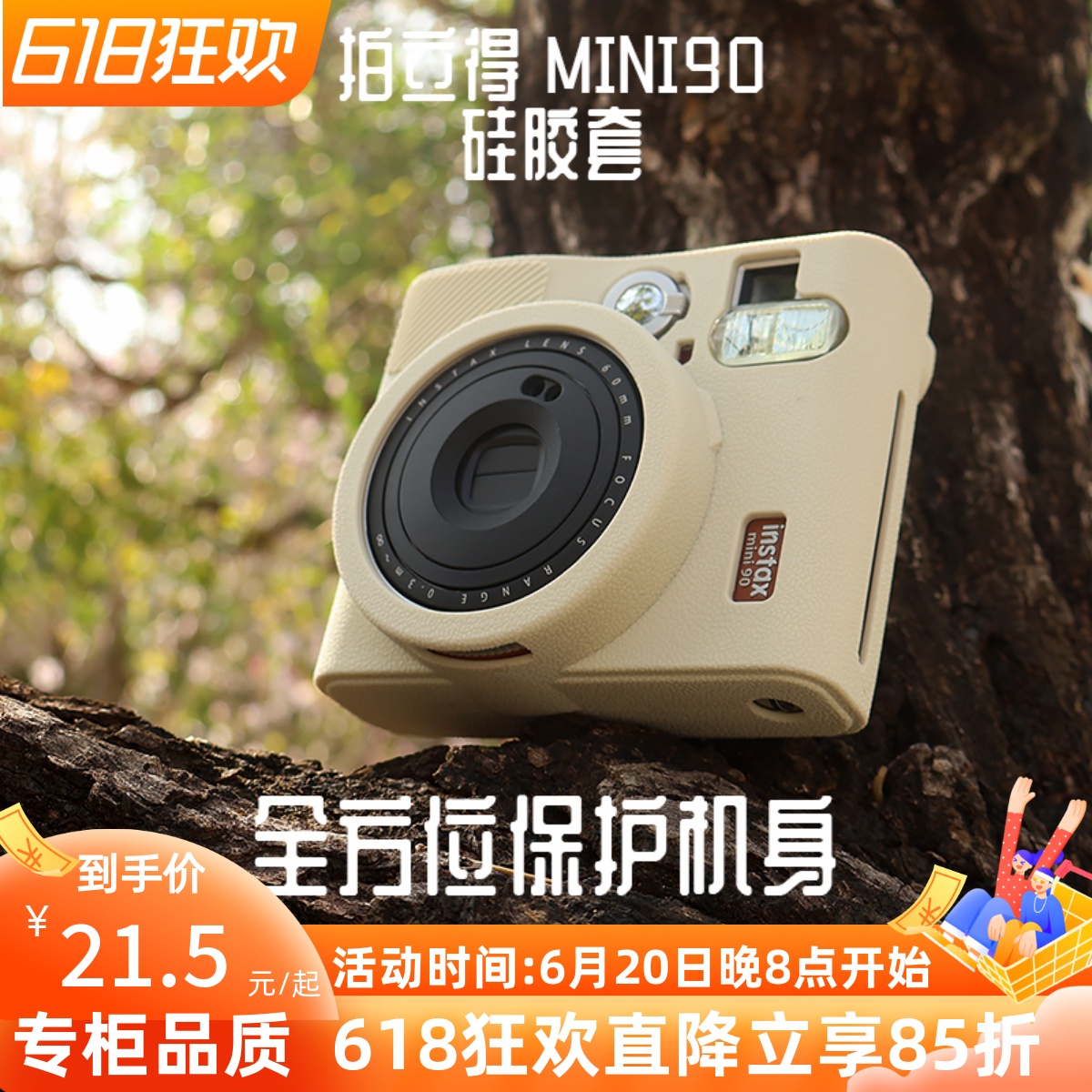 相机包适用富士拍立得mini90硅胶套evo70407SQ6120相机皮套保护壳