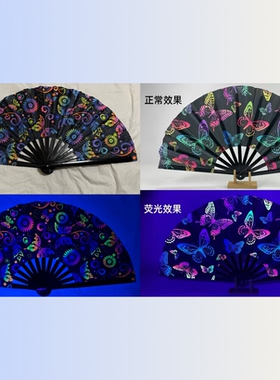霓虹幻彩蝴蝶大号折扇电音节拍照