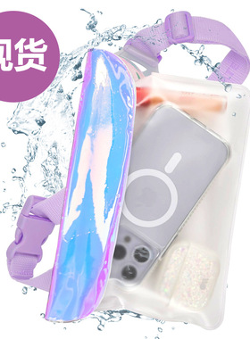 S2o 泼水节 户外幻彩时尚透明防水腰包 游泳漂流斜跨手机防水袋