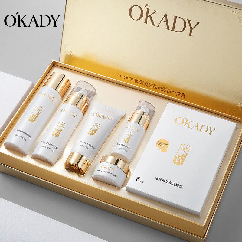 OKADY欧佩美白祛斑六件套补水保湿淡色斑抗皱控油护肤品套装正品