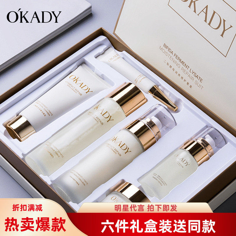 爆款护肤品二裂酵母六件套补水保湿水乳女化妆品正品套装全套礼盒