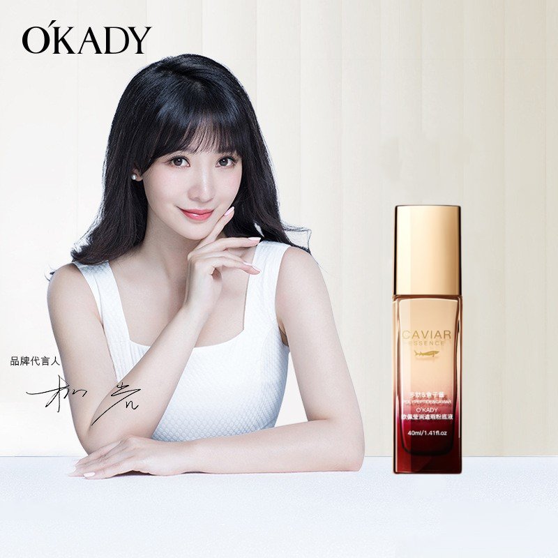 O&prime;KADY欧佩莹润遮瑕粉底液持久不易脱妆水润保湿轻薄透气持妆女