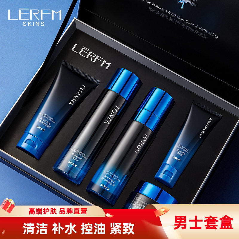 黑云杉男士控油焕颜套盒清爽补水保湿抗皱收缩毛孔水乳男友护肤品