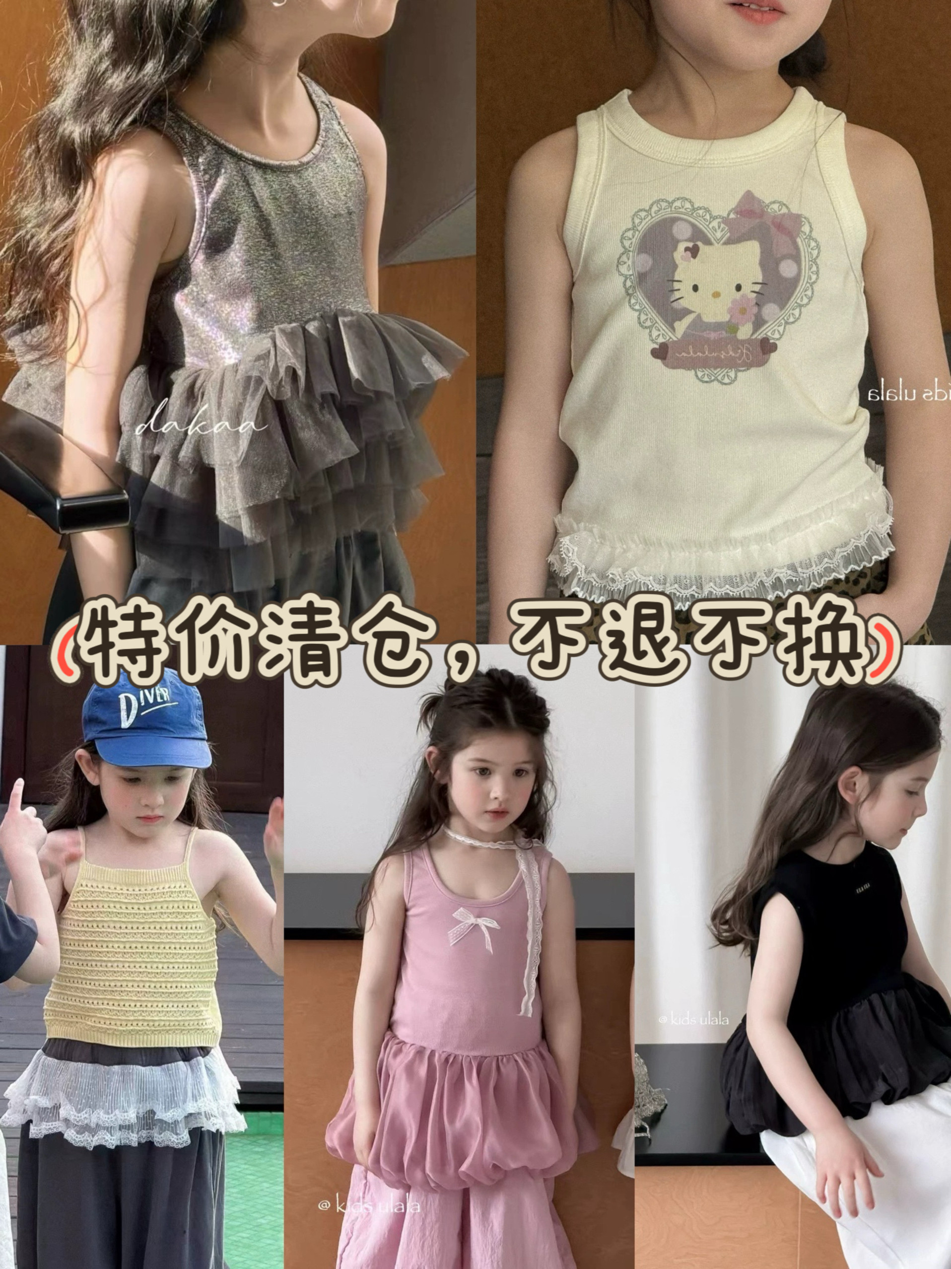 【断码清仓】儿童背心吊带合集宝宝内搭打底衫正品现货儿童套装潮