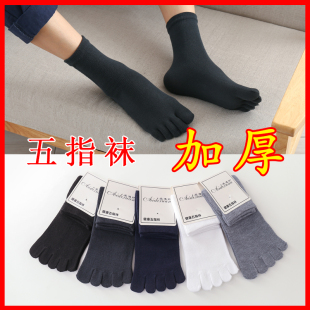 五指袜男加厚中筒保暖男袜纯色脚趾袜秋冬分趾袜