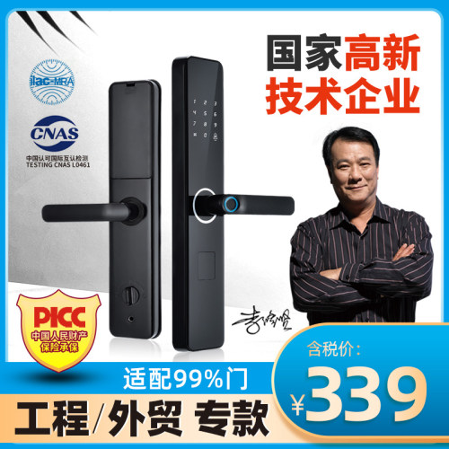 指纹锁批发家用防盗门智能防偷窥