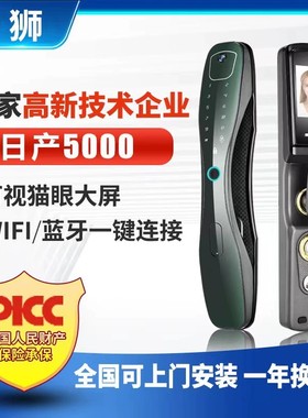 手机开锁开关门实时提醒超清画质