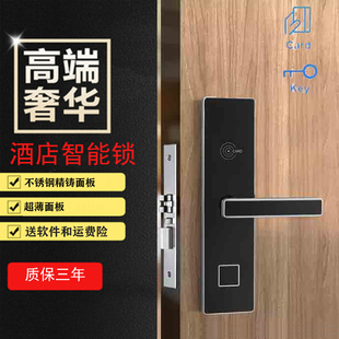 不锈钢精铸酒店宾馆刷IC卡锁民宿智能电子公寓出租房电子门锁便宜