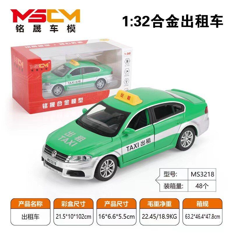 铭晟合金模型儿童玩具32大众CC