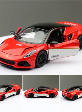KiNSMART智冠合金车模型1/34路特斯Emira赛车玩具回力两开门散装
