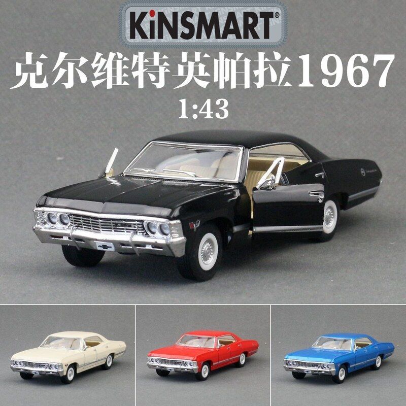 KiNSMART智冠合金汽车模型36克尔