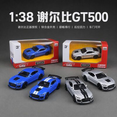 马珂垯38合金车福特谢尔比GT500