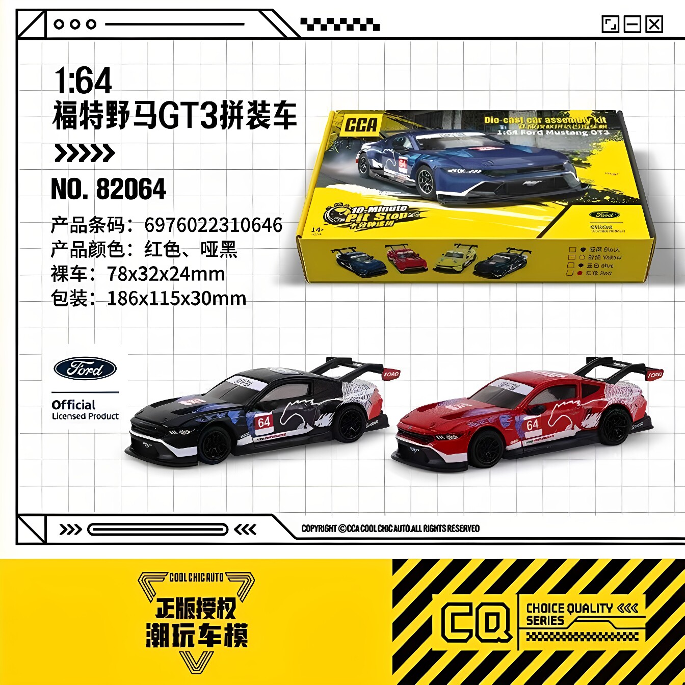 164福特野马GT3合金车模玩具