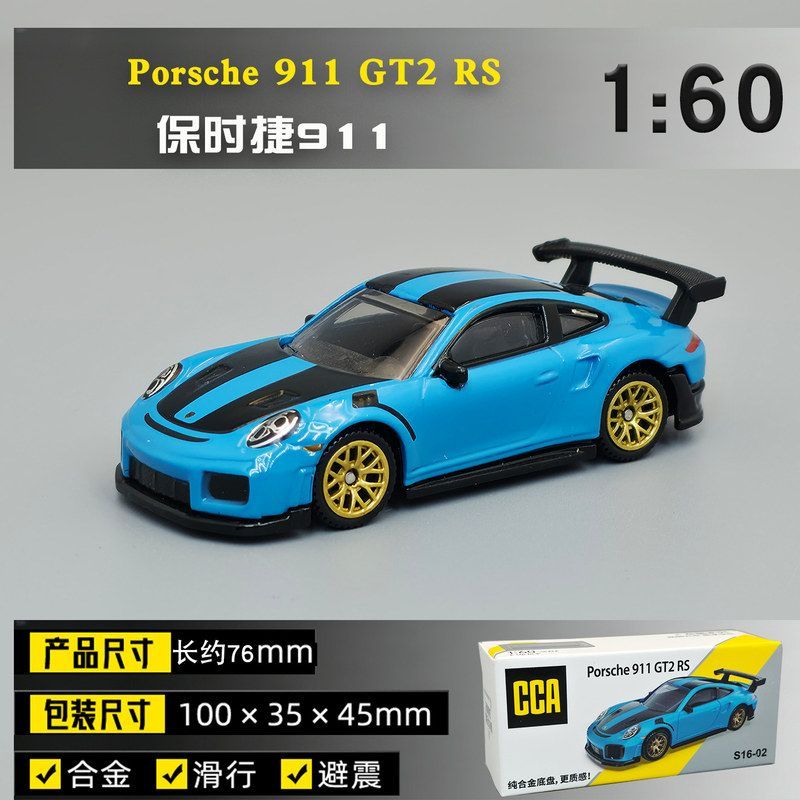 CCA60保时捷911GT2RS合金赛车车