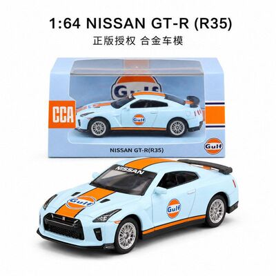 CCA彩珀潮酷64日产GTR35赛车GULF
