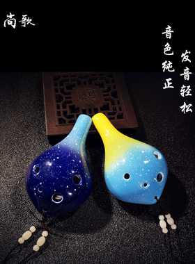 陶笛6孔AC调长嘴陶瓷星空短嘴蝴蝶六孔中音ac中小学生成人小礼物