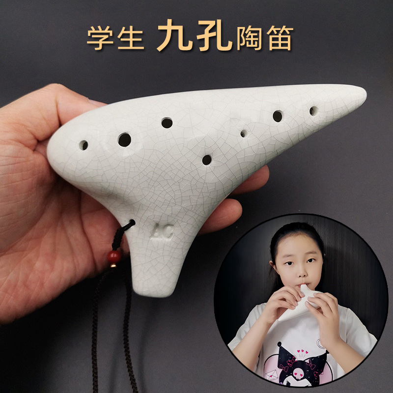 云尚歌九孔學生陶笛AC調中音