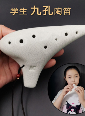 9孔陶笛九孔AC调青花中音c中小学生初学入门陶瓷材质