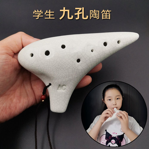 云尚歌九孔学生陶笛AC调中音