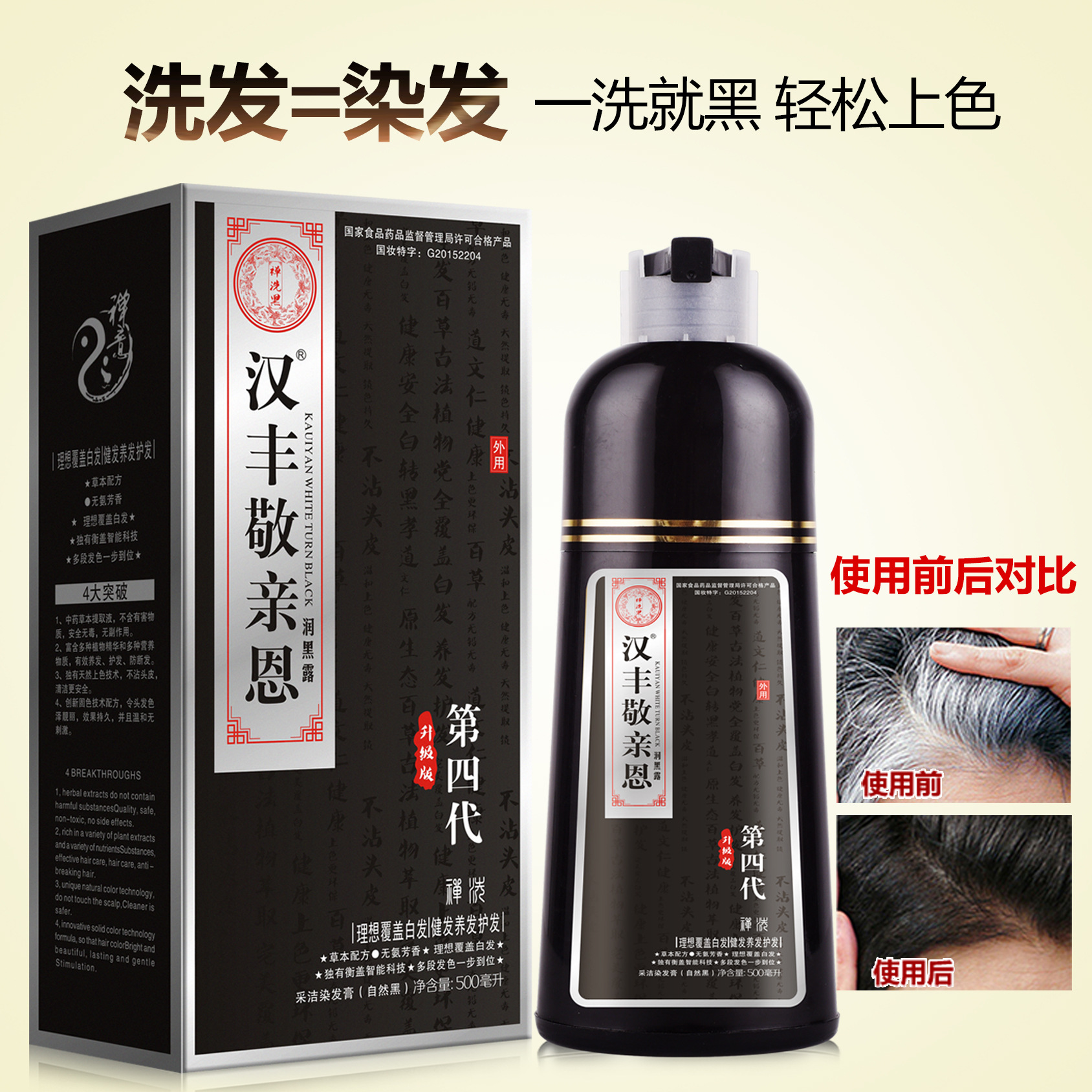一洗黑泡泡沫正品清水纯自己在家膏