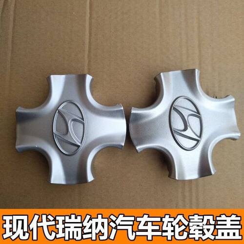 适配现代10-17款瑞纳轮盖铝圈轮毂盖装饰盖轮盖中心盖轮毂罩配件