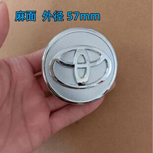 新老款丰田花冠威驰轮毂盖标车轮毂盖标志轮胎中心标装饰盖57mm