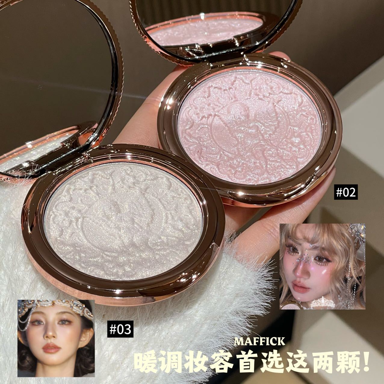 MAFFICK小天使高光盘易上色图片