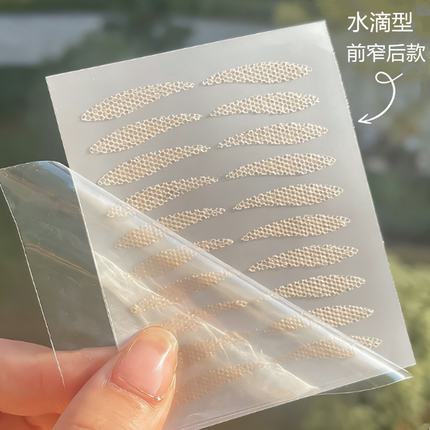 水滴型蕾丝网纱双眼皮贴防眼皮下垂松弛遇水即粘隐形前窄后宽　