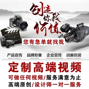 重庆成都企业公司宣传片拍摄制作无人机航拍广告微电影MV拍摄制作