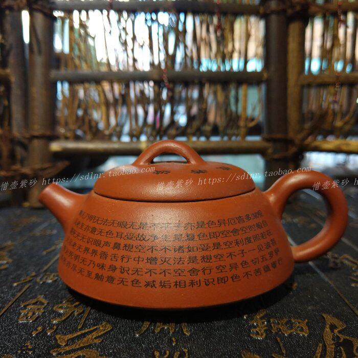 小号茶壶紫砂子冶石瓢壶宜兴般若波罗蜜一卷心经壶徐丹明制微瑕
