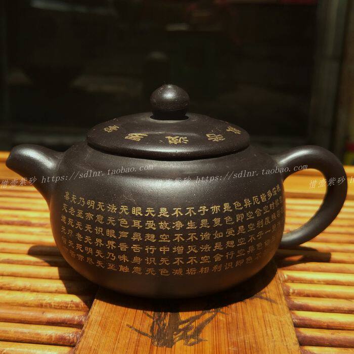 般若波罗蜜心经一卷宜兴紫砂茶壶 黑泥祥云壶徐丹明制小壶微瑕
