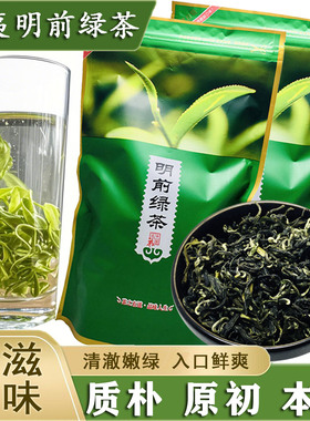 2025新春茶福建武夷山野生清明前茶 手工精制高山绿茶 农家土茶叶