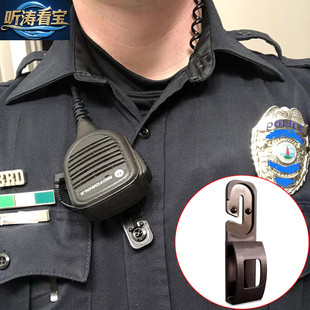 对讲机咪头夹无线咪制服钮扣夹对讲机ptt固定扣tactical mic clip