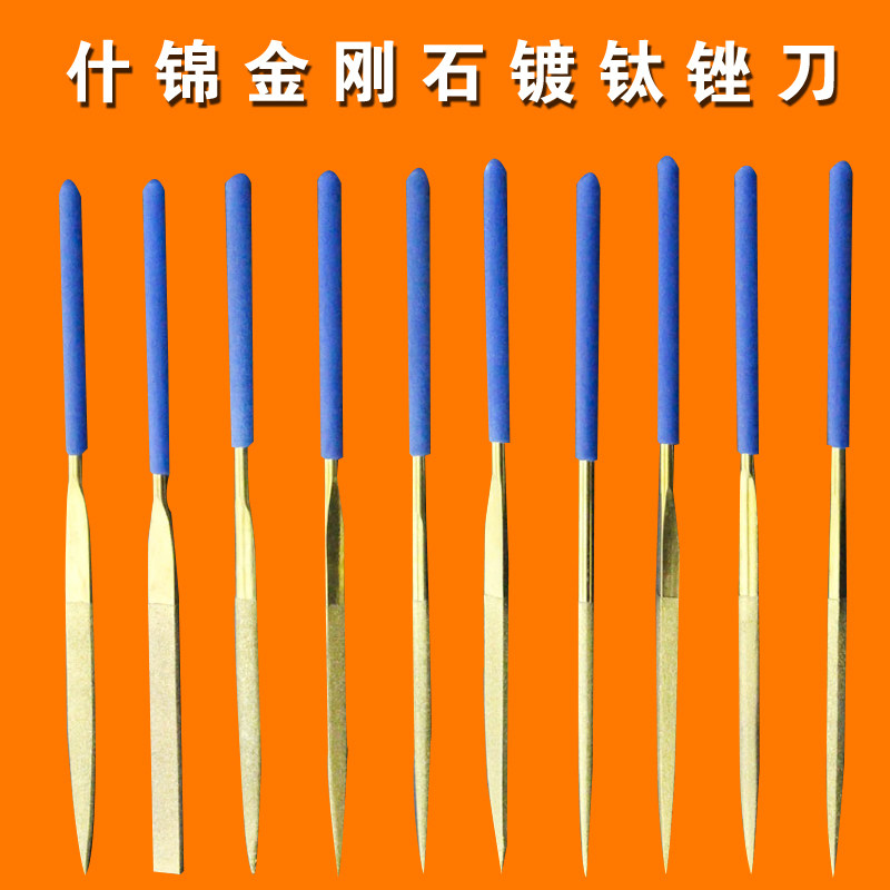 工业级金刚石镀钛蓝柄异型锉刀小什锦锉混装5*180十件工业级4*160