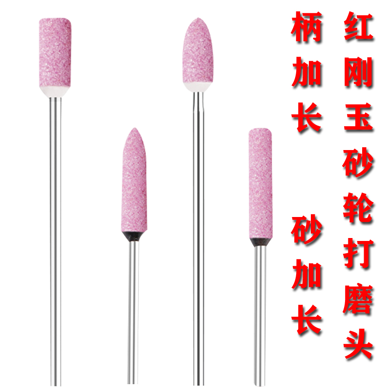 厂家直销3MM加长柄砂红刚玉砂轮抛光电磨头火石仔模具金属打磨