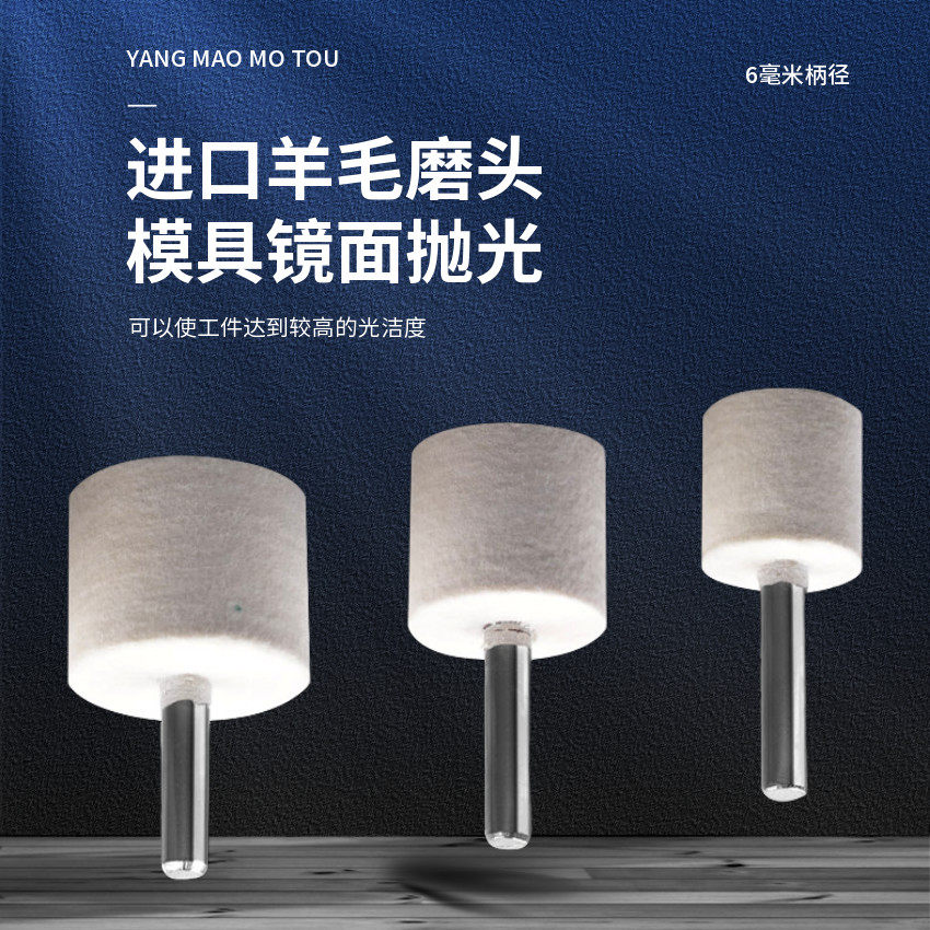 优质羊毛圆柱磨头抛光轮6MM柄进口大规格直径20-40气电动镜面抛亮,标准件/零部件/工业耗材,抛光轮,淘宝优惠券,粉丝福利购,淘宝优惠卷