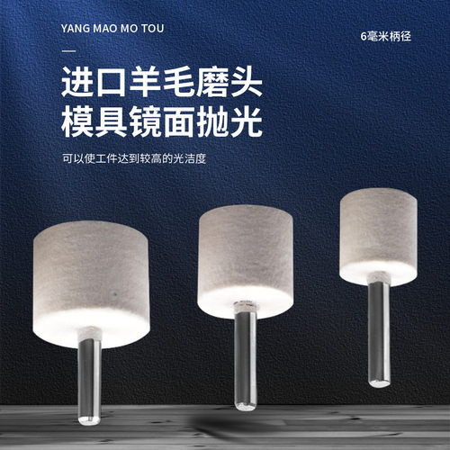 精品大规格羊毛抛光轮镜面打磨