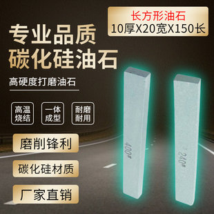 绿碳化硅长方形磨刀石D20*10*150玉器模具古玩零件打磨抛光油石条