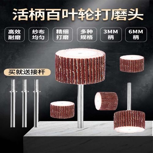 精品3mm6mm红砂活柄磨头