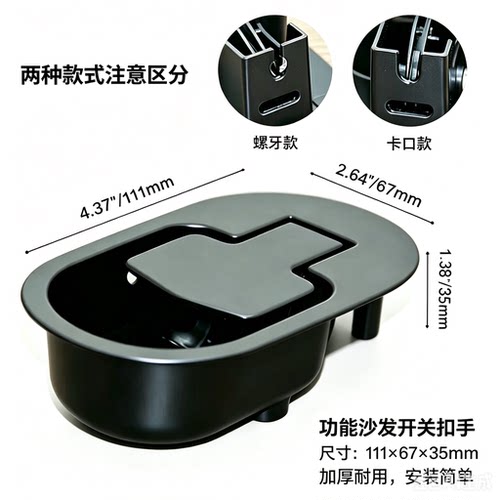 椅子扣手开关坚固耐用