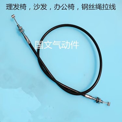 美容理发按摩椅拉线钢丝绳足浴沙发绳索办公控制放倒发廊餐桌子线