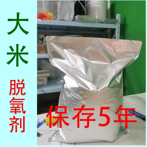 大米专用脱氧剂大脱氧量时效5年