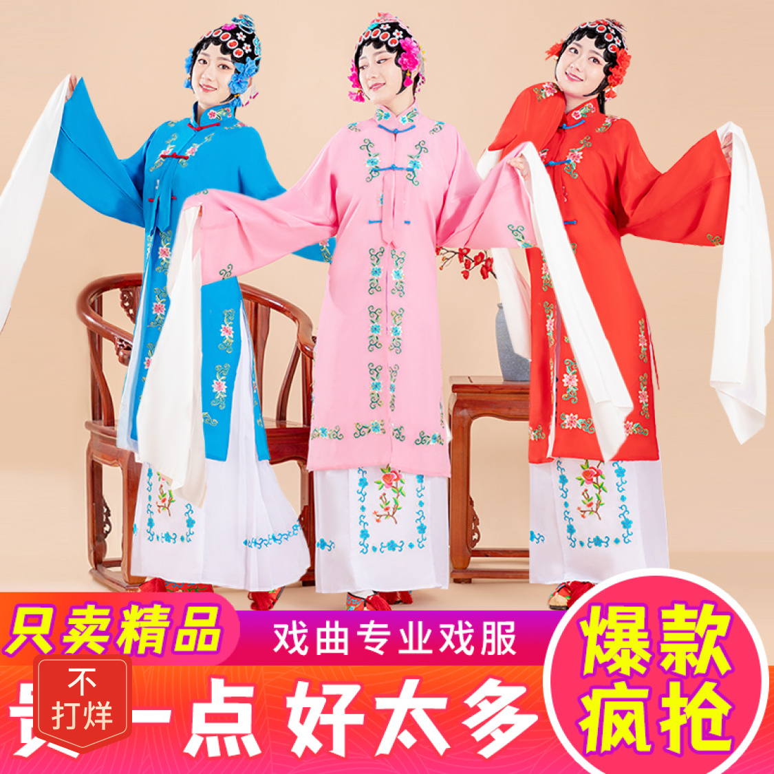 【48小时发货】戏服装女花旦京剧古装越剧新款演出头饰戏曲水袖小