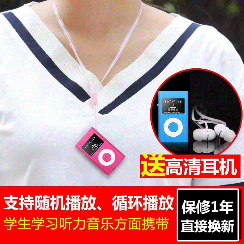mp3 mp4²¥·ÅÆ÷ѧÉúÓ¢ÓïѧϰÓÐÆÁ²å¿¨ÃÔÄãÔ˶¯Åܲ½ËæÉíÌýÌØ¼Û