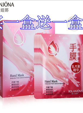 手膜手套嫩白保湿去死皮淡化细纹补水脚膜套足膜老茧嫩白露兰姬娜