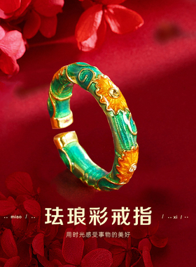合金向日葵小众珐琅戒指镀金小众