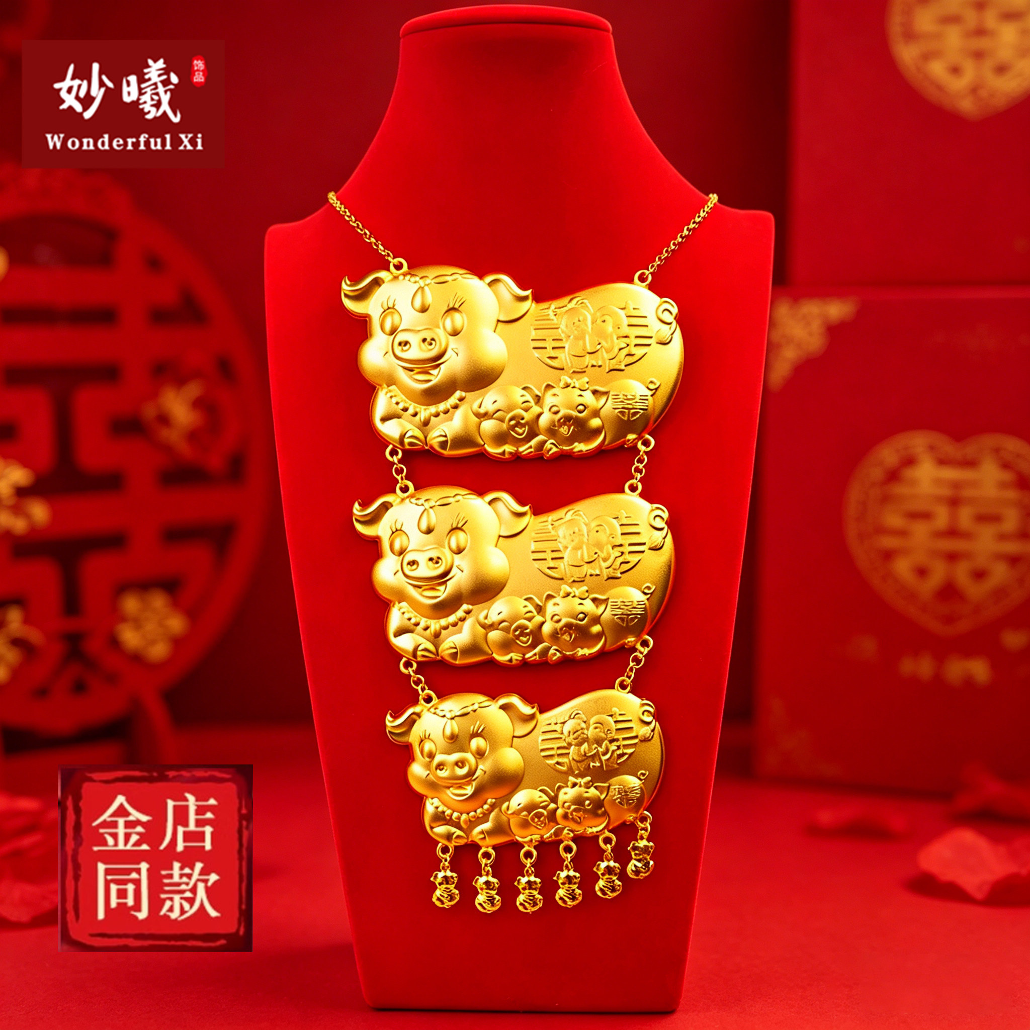 新款高仿真黄金猪牌项链女新娘结婚镀金沙金嫁妆三金五金首饰套装